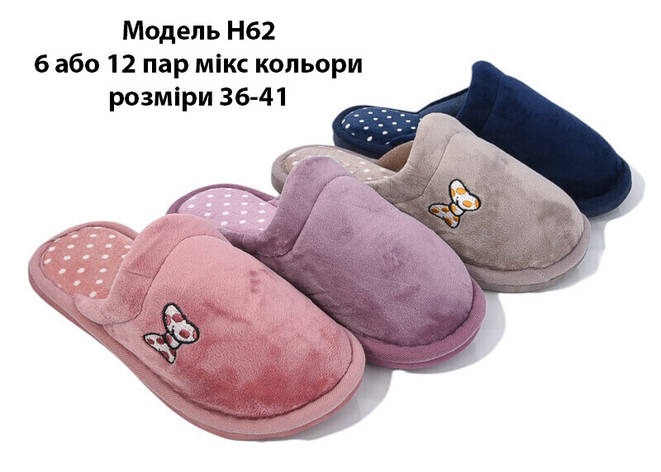 Жіночі тапочки, фото 1