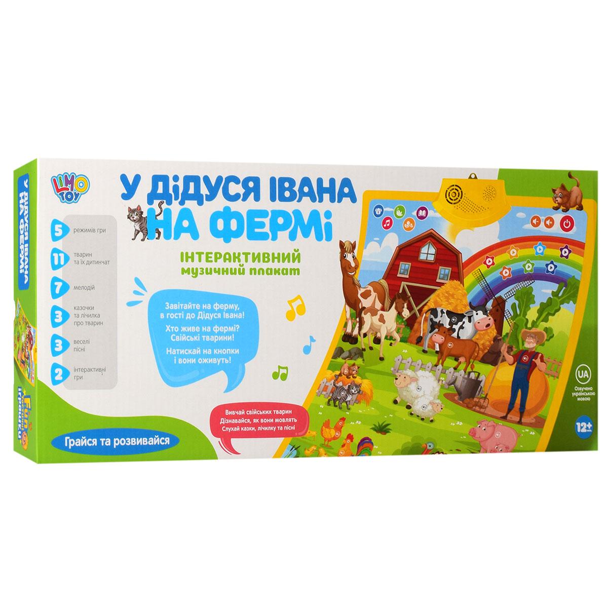 Плакат FT 0020 58-42
