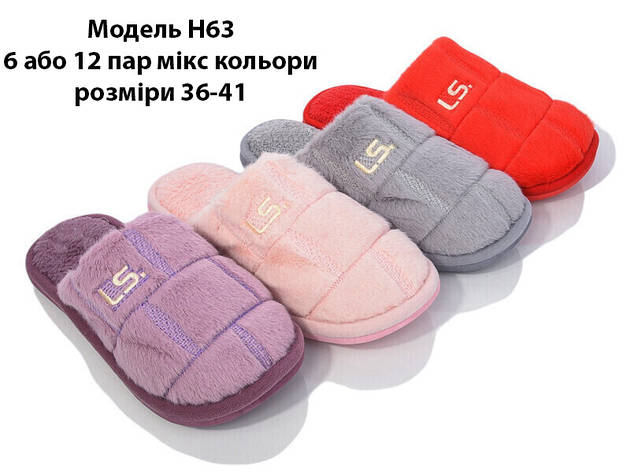 Жіночі тапочки, фото 1