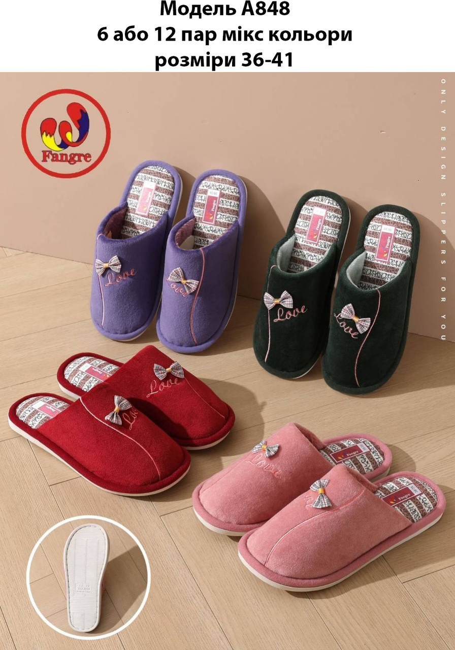 Жіночі тапочки