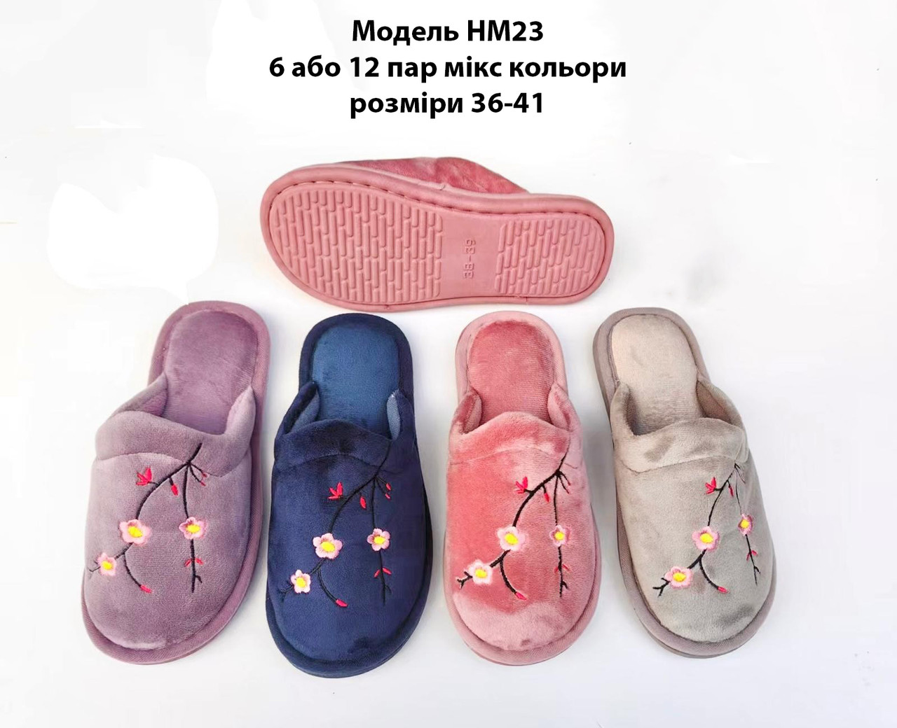 Жіночі тапочки