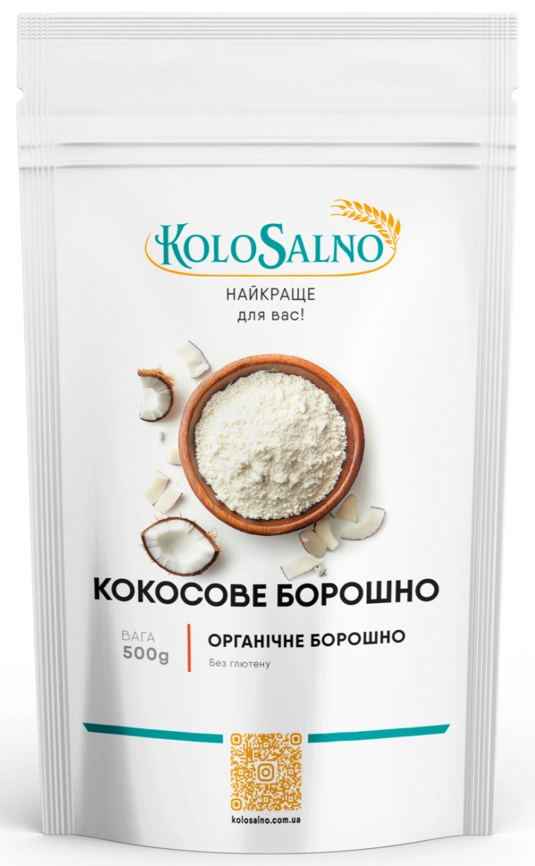Кокосове борошно - 500грам, KoloSalno