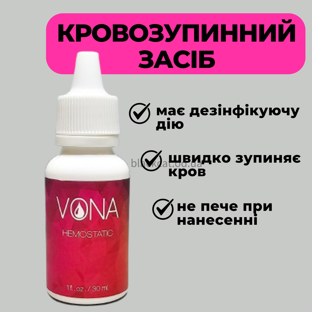 Кровоспинний засіб для манікюру гемостатик HEMOSTATIC Vona, 30 мл