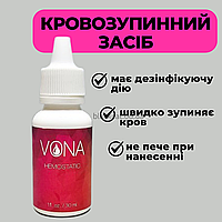 Кровоспинний засіб для манікюру гемостатик HEMOSTATIC Vona, 30 мл