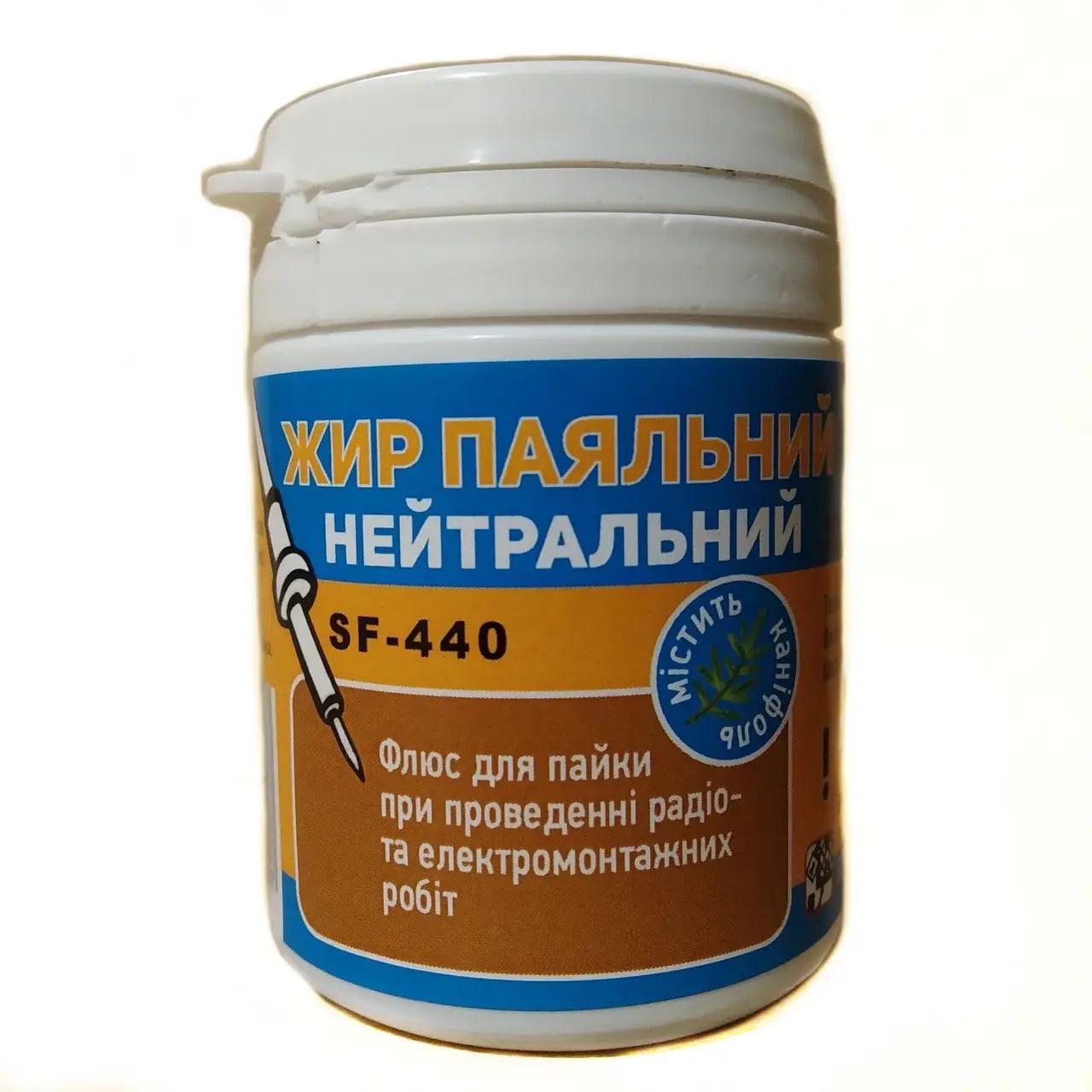 Паяльний жир нейтральний 60 грамів