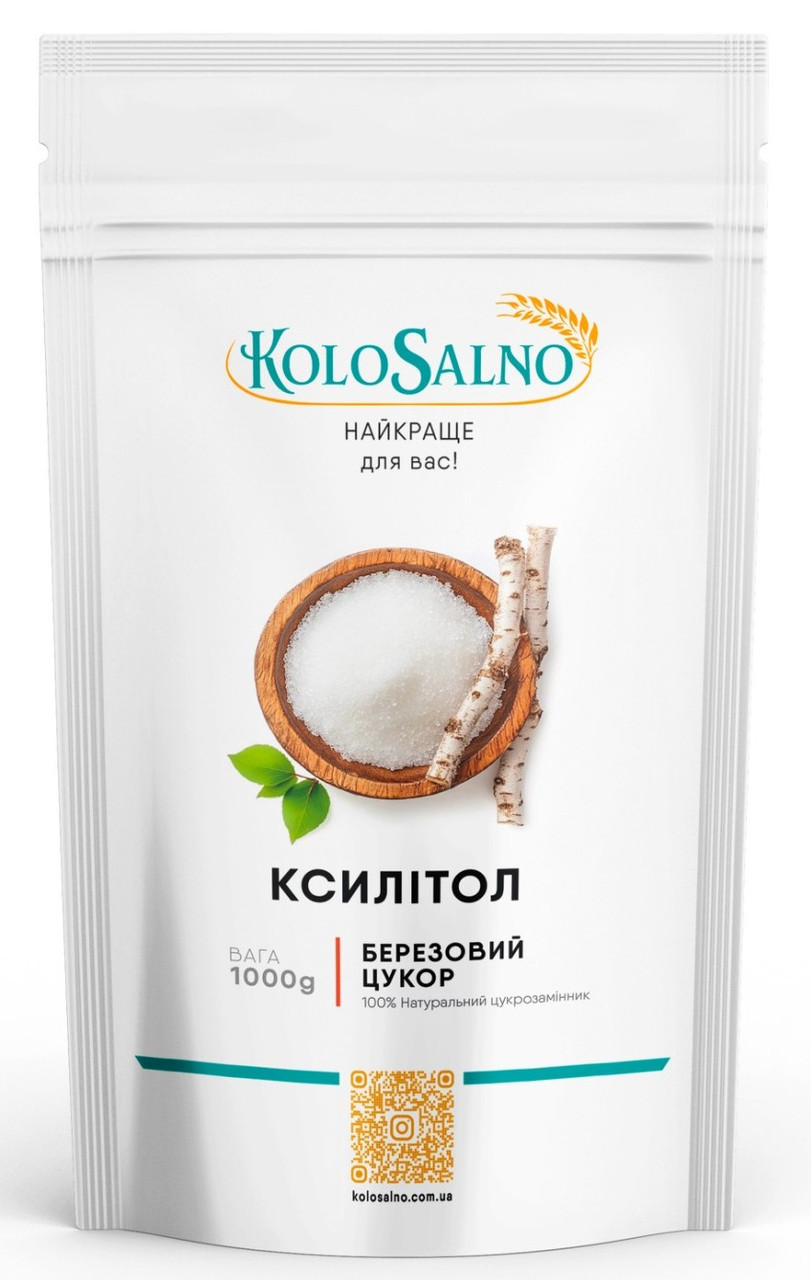Ксилітол - березовий цукор - 1 кг, KoloSalno