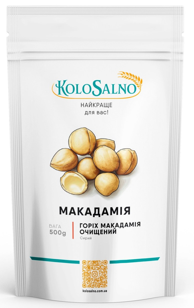 Макадамія горіх (очищений) - 500 грам, KoloSalno