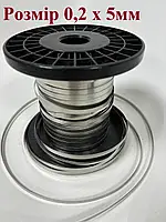 Нихромовая лента - 0,2х5мм сменный нагреватель нихром для запайщика Х20Н80