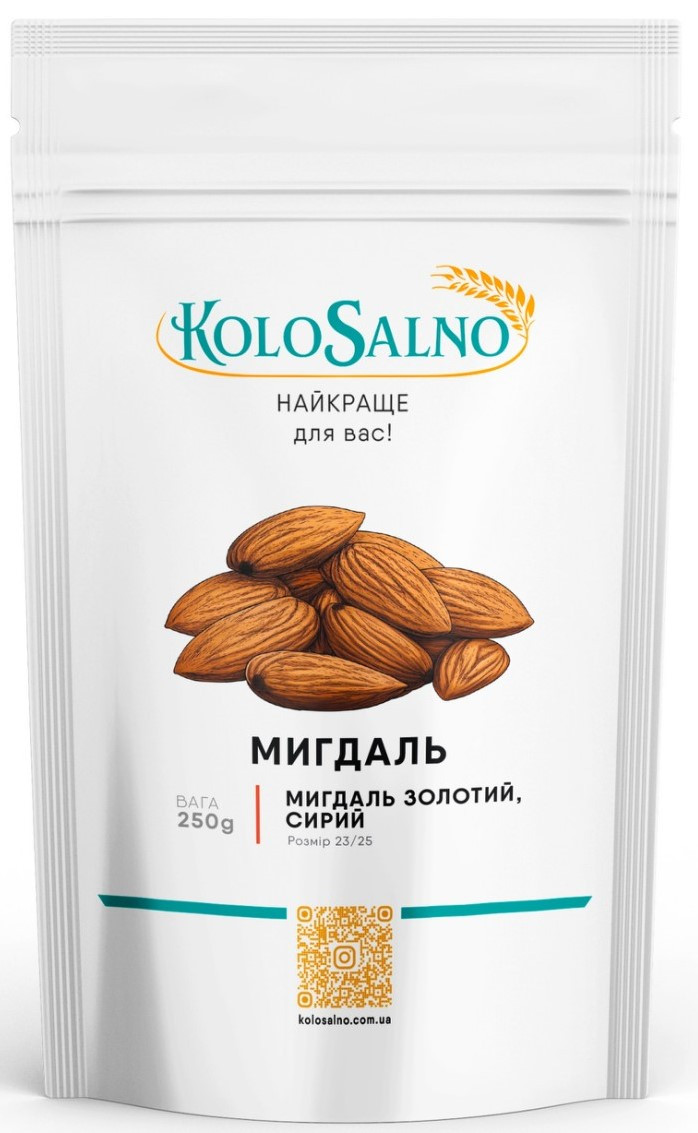Мигдаль золотий (сирий, 23/25) - 250 грам, KoloSalno