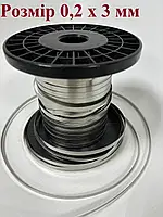 Нихромовая лента - 0,2х3мм сменный нагреватель нихром для запайщика Х20Н80
