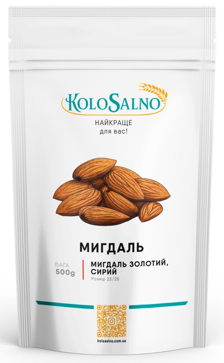 Мигдаль золотий (сирий, 23/25) - 500 грам, KoloSalno