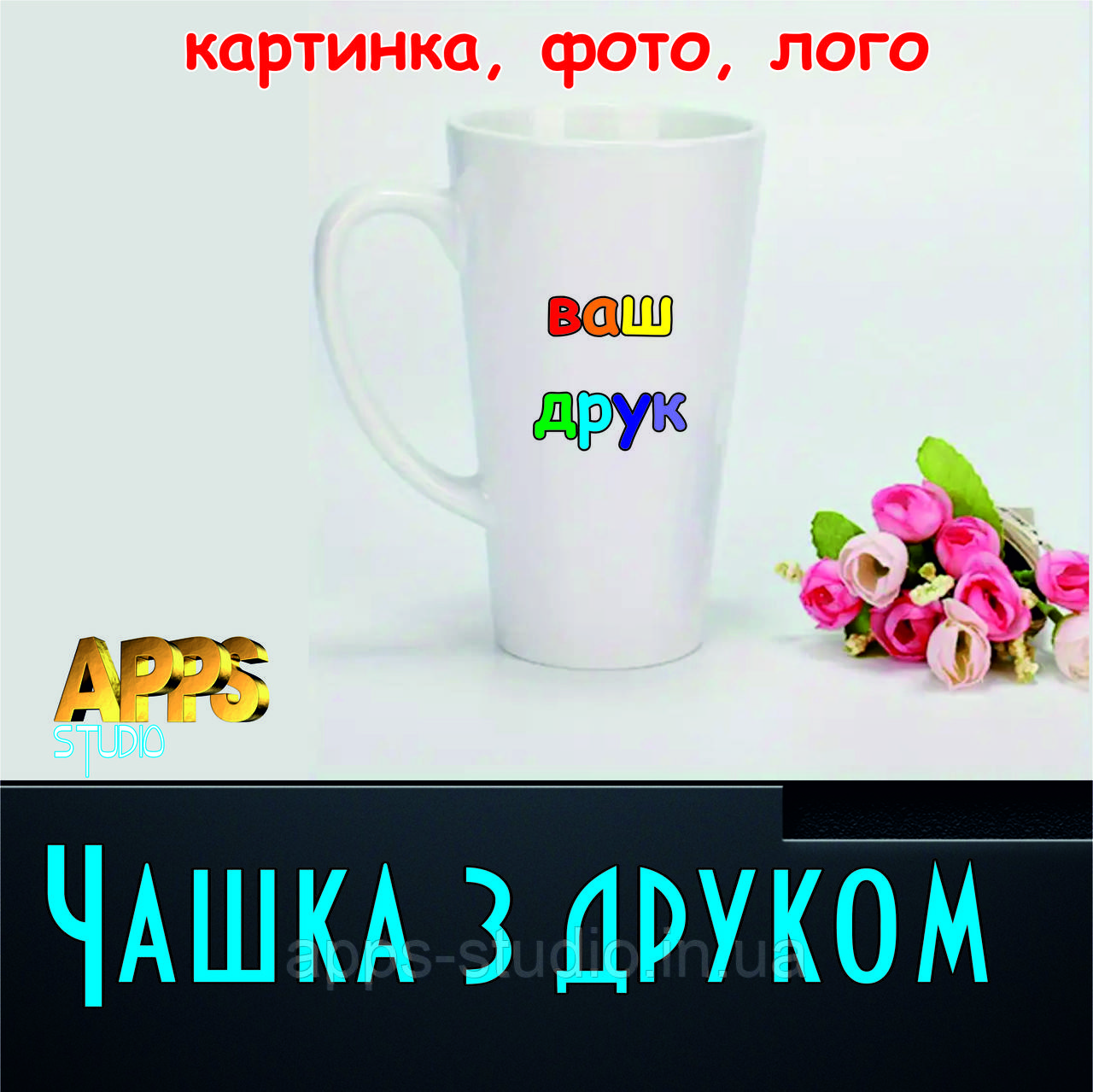 Фото на чашці (латте), фото 1