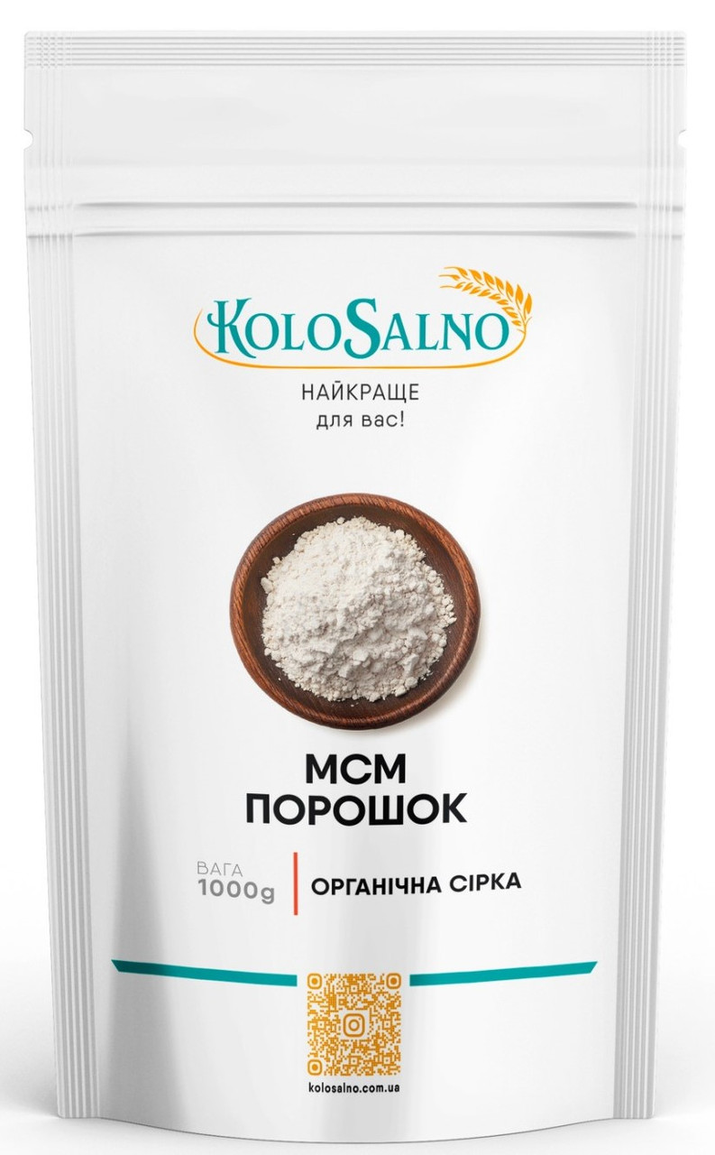МСМ - органічна сірка -1000грам, KoloSalno