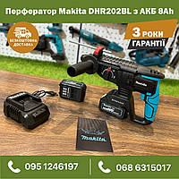 Аккумуляторный Перфоратор Makita DHR202BL 2 АКБ 36V 8Ah 4550 уд/мин