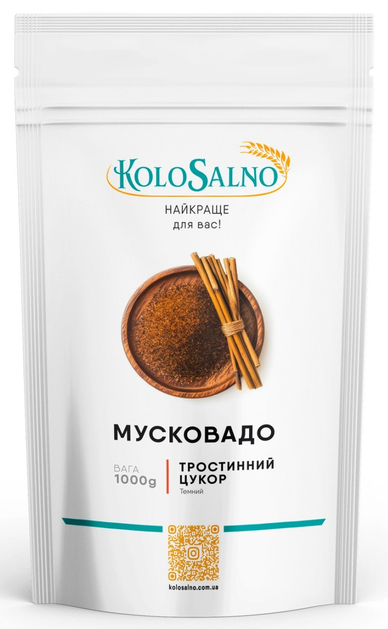 Мусковадо (тростинний цукор) - 1 кг, KoloSalno