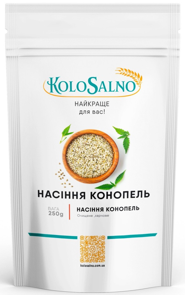 Насіння конопель (очищене) - 250 грам, KoloSalno