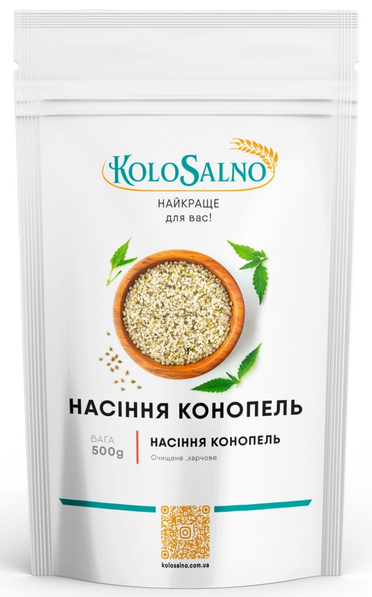 Насіння конопель (очищене) - 500 грам, KoloSalno