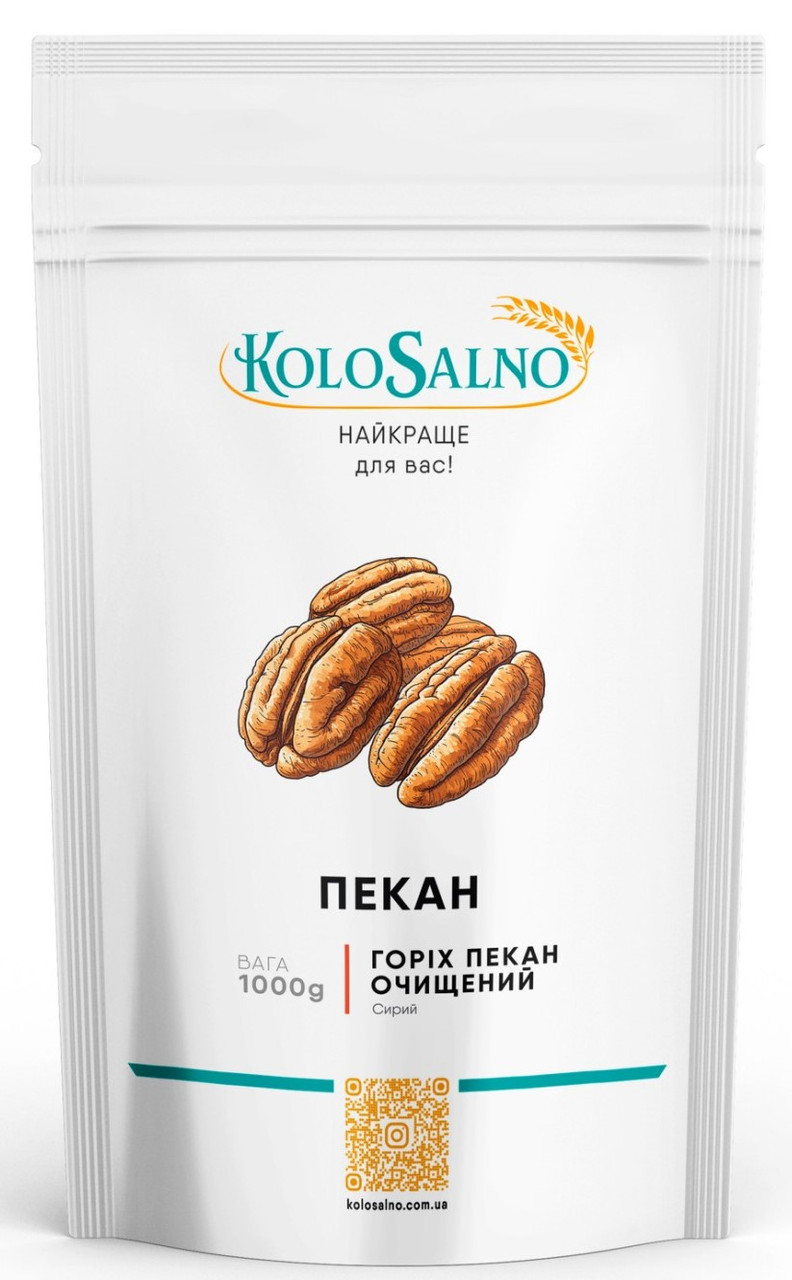 Пекан горіх (очищений) - 1 кг, KoloSalno