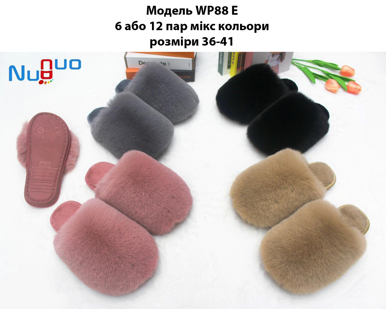 Жіночі тапочки