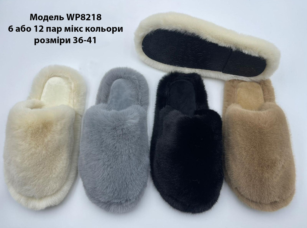 Жіночі тапочки