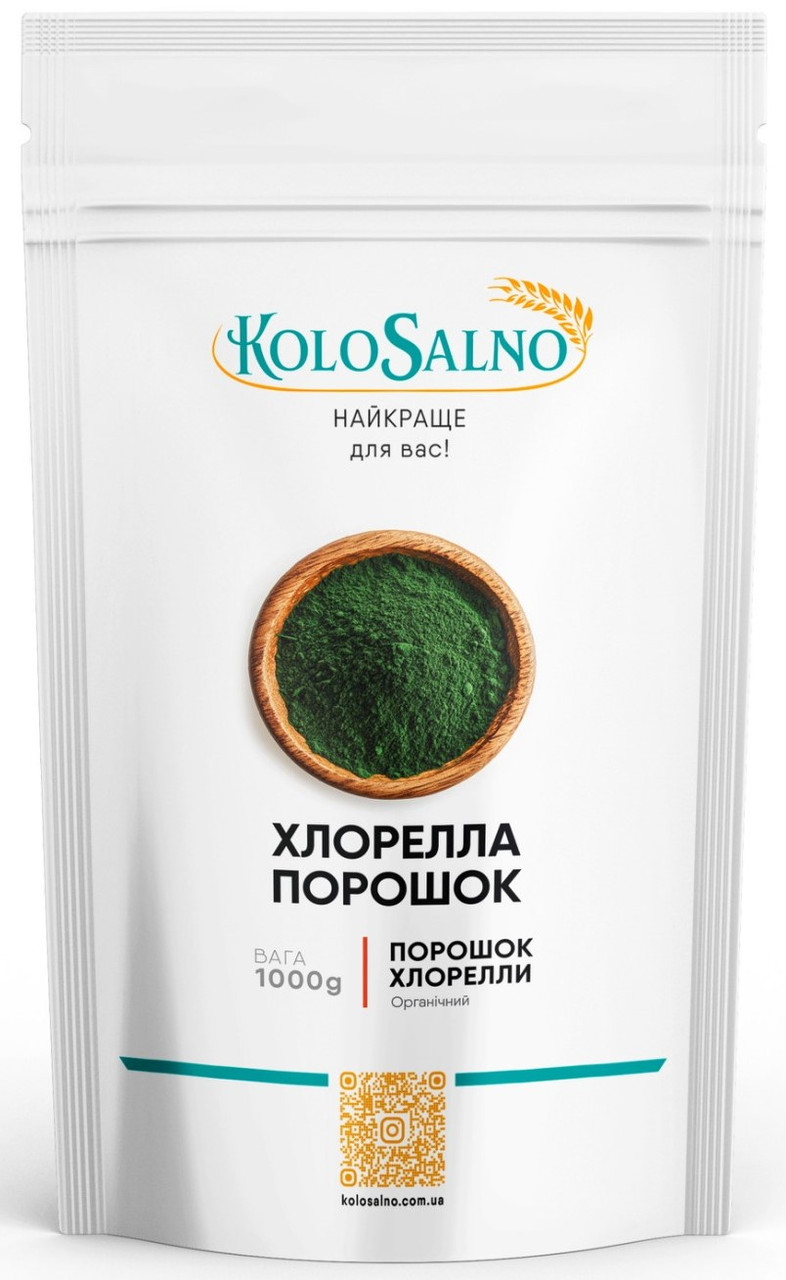 Хлорела порошок - 1000грам, KoloSalno