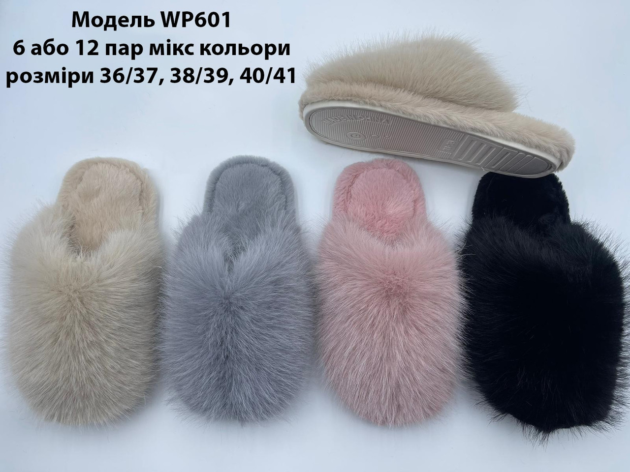 Жіночі тапочки