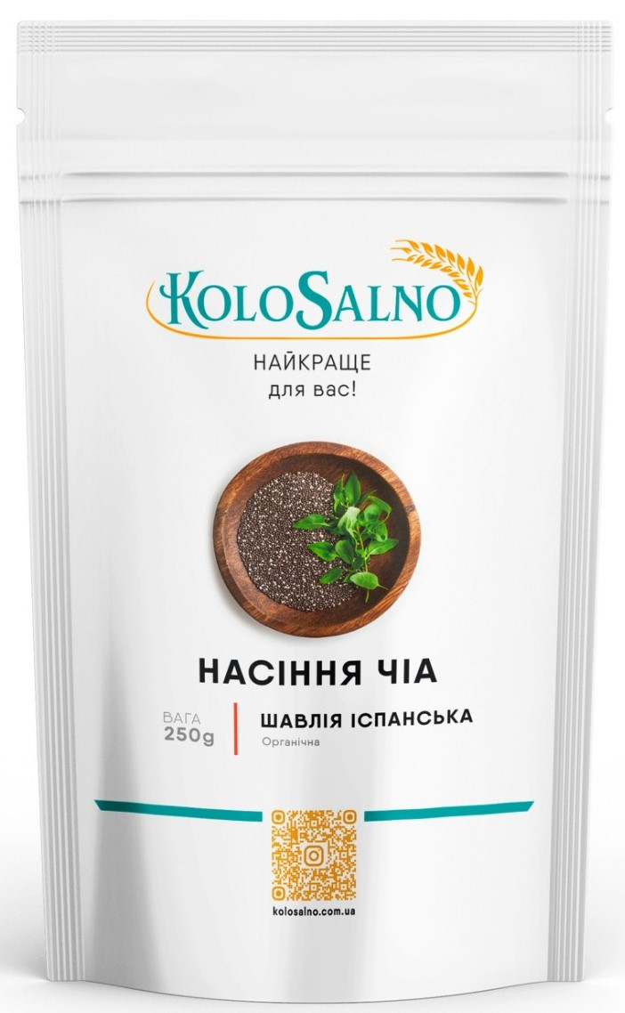 Чіа (насіння) - 250 грам, KoloSalno