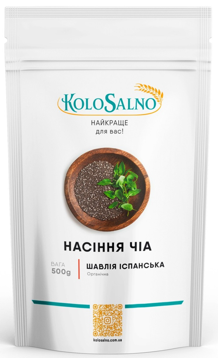 Чіа (насіння) - 500 грам, KoloSalno