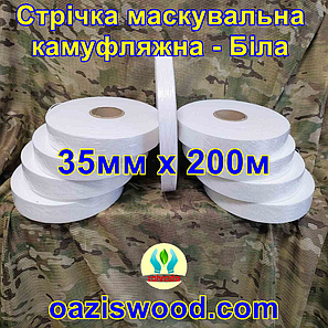 Стрічка 35мм х 200м маскувальна БІЛА з еко-тканини для плетіння та виробництва сіток камуфляжних, фото 3