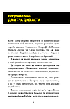 Тімур Ворона - Дмитро Дубілет. Бізнес на здоровому глузді. 50 ідей, як домогтися свого, фото 5