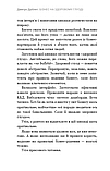 Тімур Ворона - Дмитро Дубілет. Бізнес на здоровому глузді. 50 ідей, як домогтися свого, фото 6