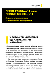 Тімур Ворона - Дмитро Дубілет. Бізнес на здоровому глузді. 50 ідей, як домогтися свого, фото 7