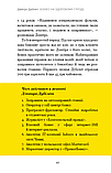 Тімур Ворона - Дмитро Дубілет. Бізнес на здоровому глузді. 50 ідей, як домогтися свого, фото 9