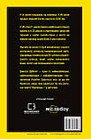 Тімур Ворона - Дмитро Дубілет. Бізнес на здоровому глузді. 50 ідей, як домогтися свого, фото 10