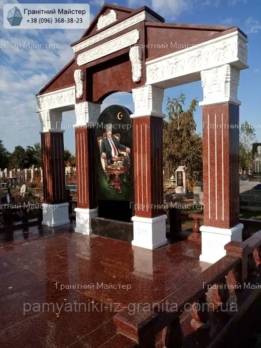 Елітний пам'ятник № 1484