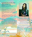 Шість багряних журавлів, фото 4