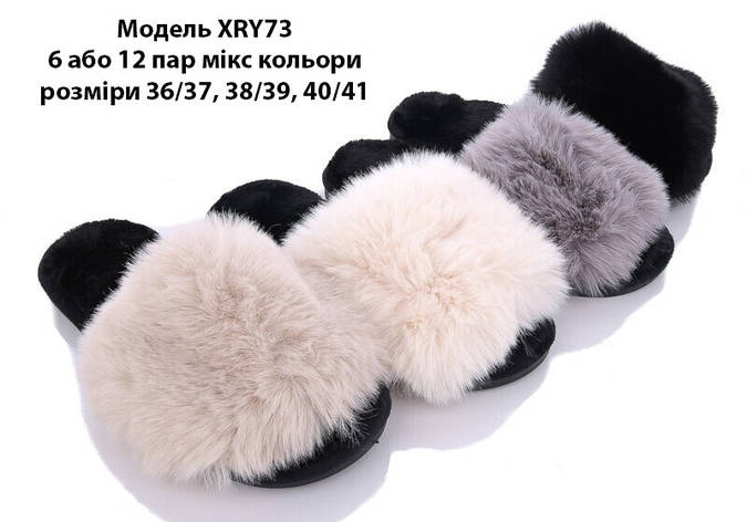 Жіночі тапочки, фото 1