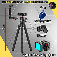 Тринога штатив для телефона фотоаппарата трипод на гибких ножках с удобным креплением монопод Ulanzi Tripod