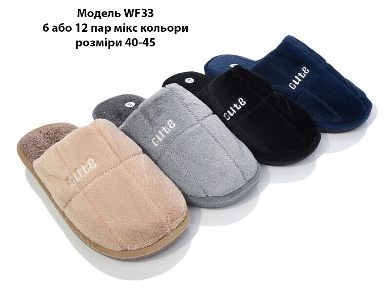 Чоловічі тапочки