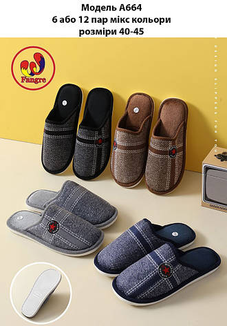 Чоловічі тапочки, фото 1