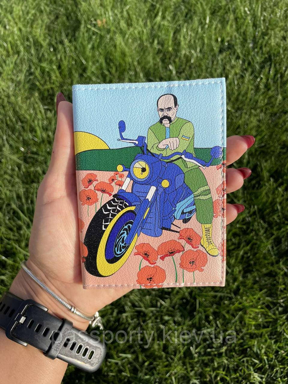 Обкладинка для документів УФ друк