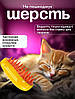 Портативний паровий гребінець для котів та собак Combing Wool JY-06 Yellow, фото 3