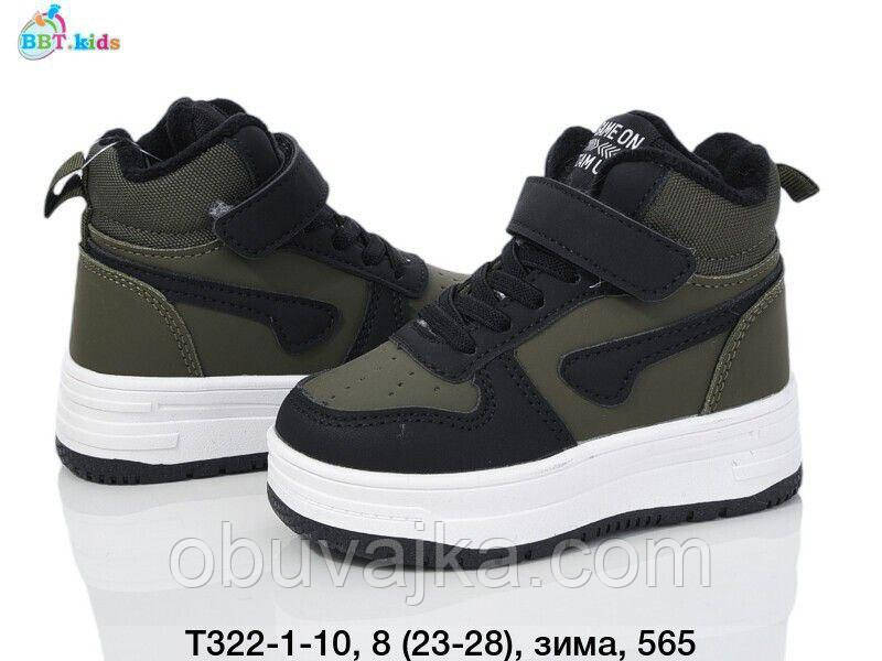 Зимове взуття оптом Дитячі черевики для хлопчиків від фірми BBT (23-28)