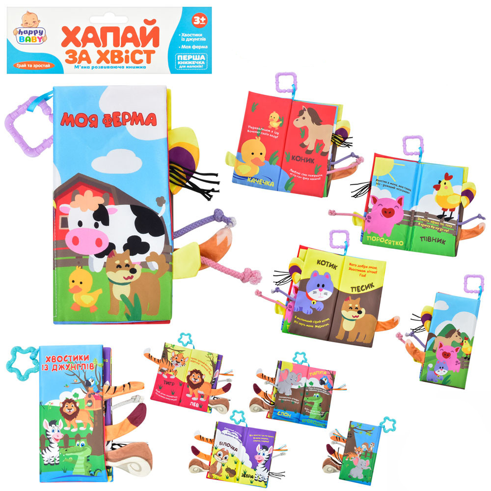М'яка розвиваюча книга LimoToy Тварини в асортименті арт. HB 0031 AB, фото 1