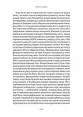 Книга «Проект "Ікона". Архітектура, міста та капіталістична глобалізація». Автор - Леслі Склер, фото 3
