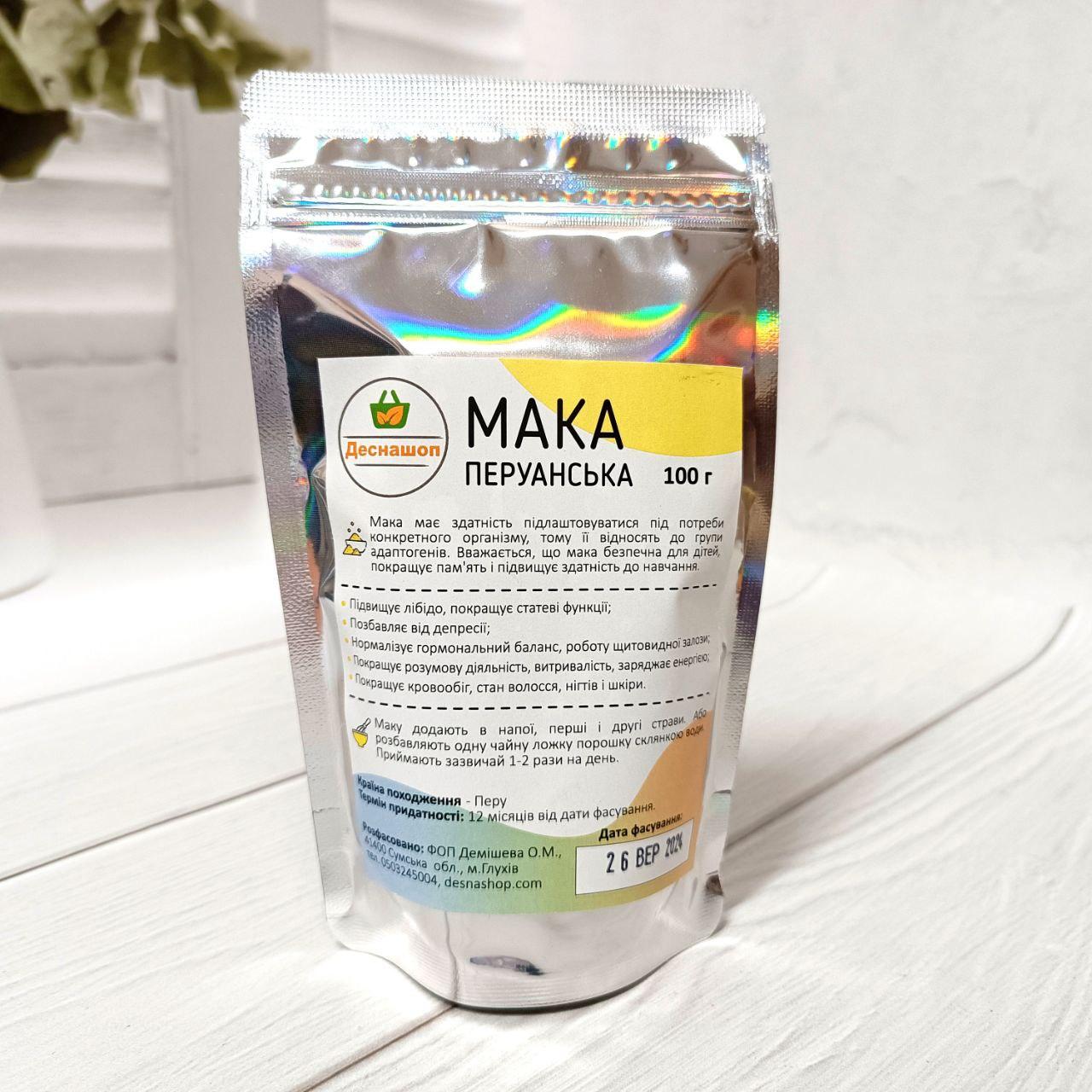 Мака перуанська 100 г