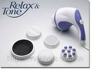 Promo Ціна! Масажер Relax and Tone Релакс Тон супер подарунок - тільки на ZaGrosh.com.ua