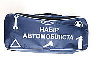Promo Ціна! Сумка тех. допомоги синя 46х20х15 - тільки на ZaGrosh.com.ua