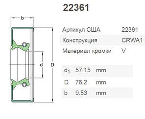 CR22361 манжета SKF, AR67942, фото 2