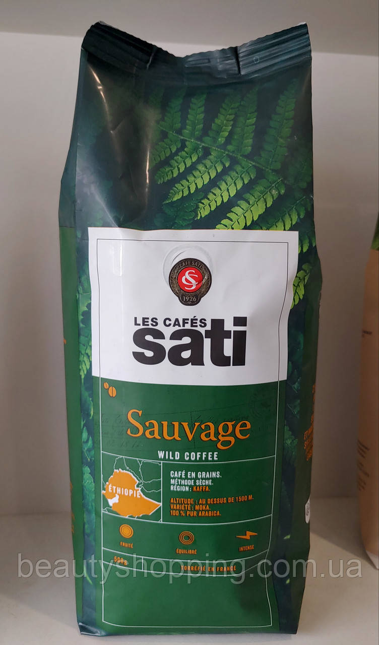 Кава диких зерен Саті Sati les Cafes Sauvage Wild Coffee Арабіка 500 г Франція
